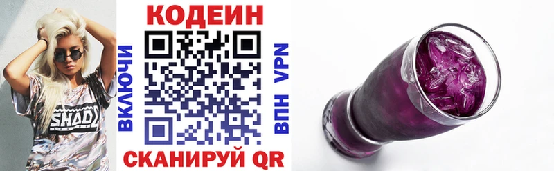 Кодеиновый сироп Lean напиток Lean (лин)  закладка  Юрьевец 